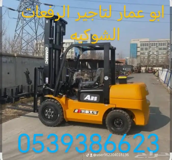 رفعات شوكيه فوركيلفتات 4