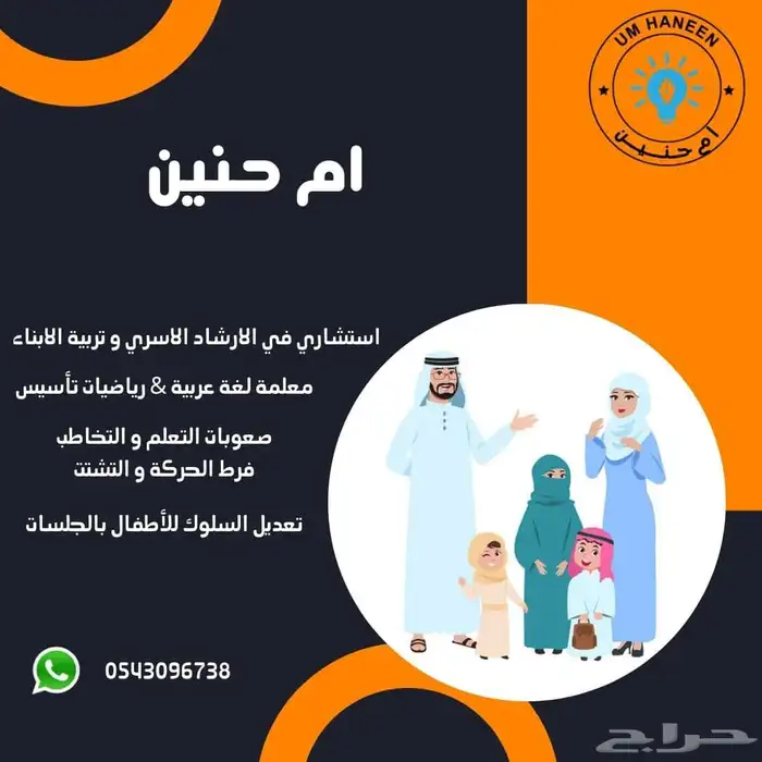 تخاطب صعوبات التعلم فرط الحركة والتشت و تعديل السلوك 0