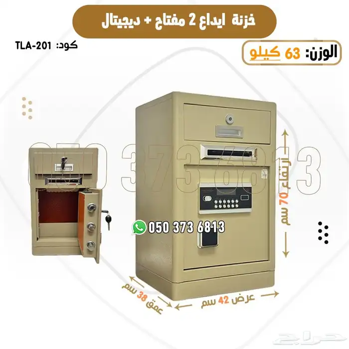 خزنه حديد مقاسات مختلفة اسعار تنافسيه 3