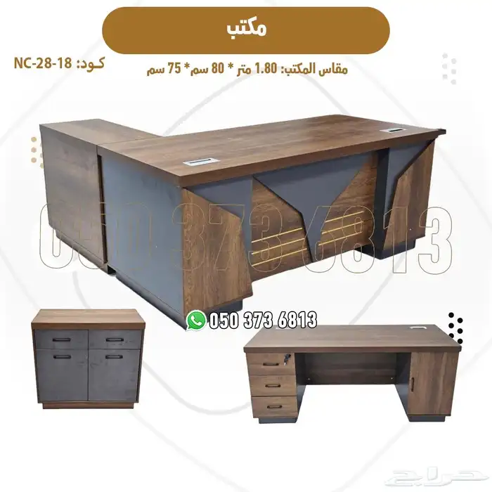 أثاث مكتبي متكامل كراسي دوارة طاولات مودرن خزائن ملفات 1