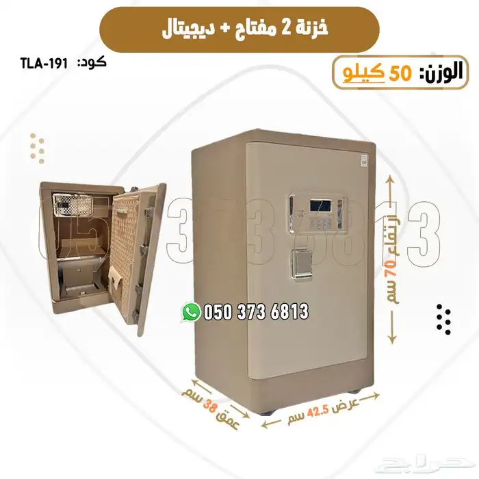 خزنه حديد مقاسات مختلفة اسعار تنافسيه 1