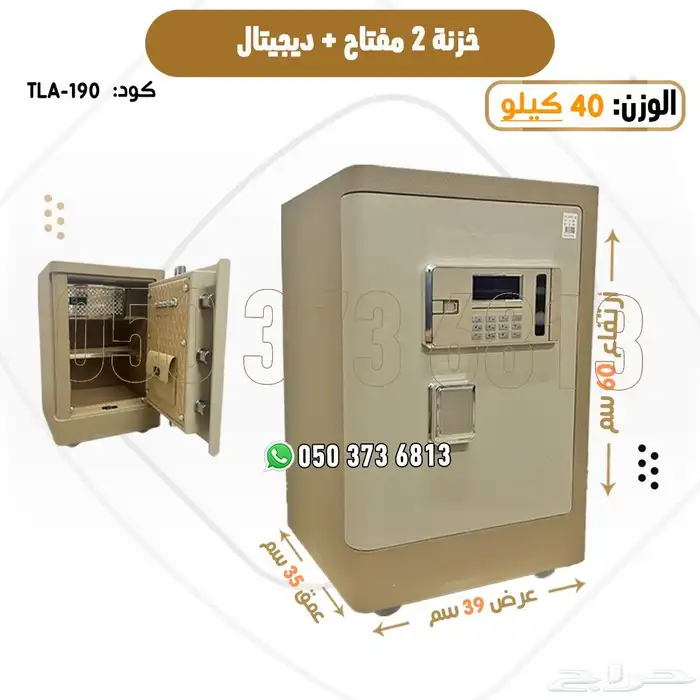 خزنه حديد مقاسات مختلفة اسعار تنافسيه 4