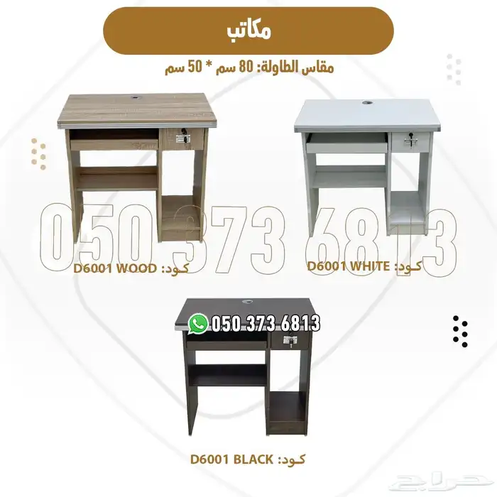 أثاث مكتبي متكامل كراسي دوارة طاولات مودرن خزائن ملفات 5