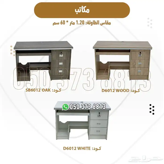 أثاث مكتبي متكامل كراسي دوارة طاولات مودرن خزائن ملفات 4