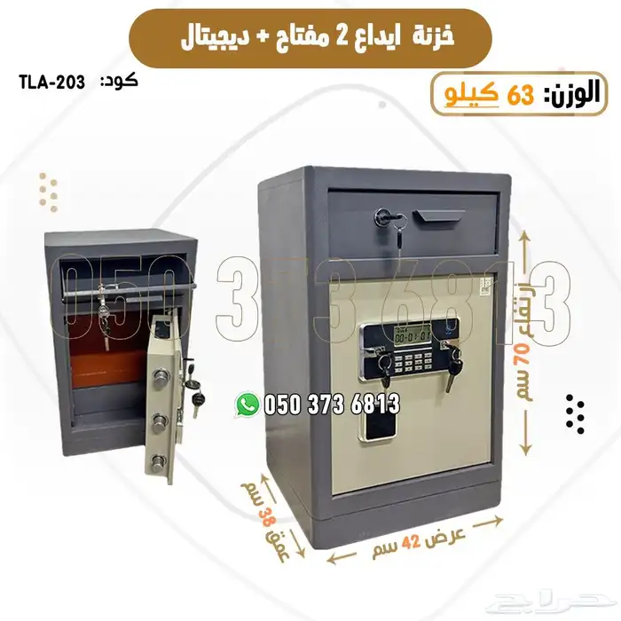 خزنه حديد مقاسات مختلفة اسعار تنافسيه 2
