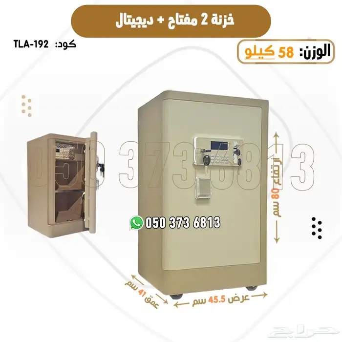 خزنه حديد مقاسات مختلفة اسعار تنافسيه 0