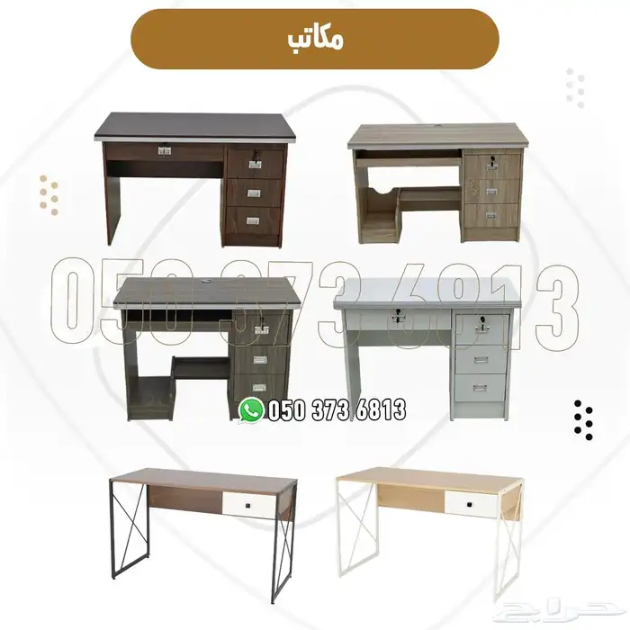 أثاث مكتبي متكامل كراسي دوارة طاولات مودرن خزائن ملفات 2