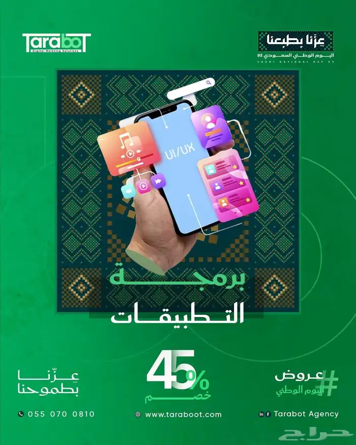 تصميم المواقع و برمجة تطبيقات الجوال و التسويق الرقمي 0