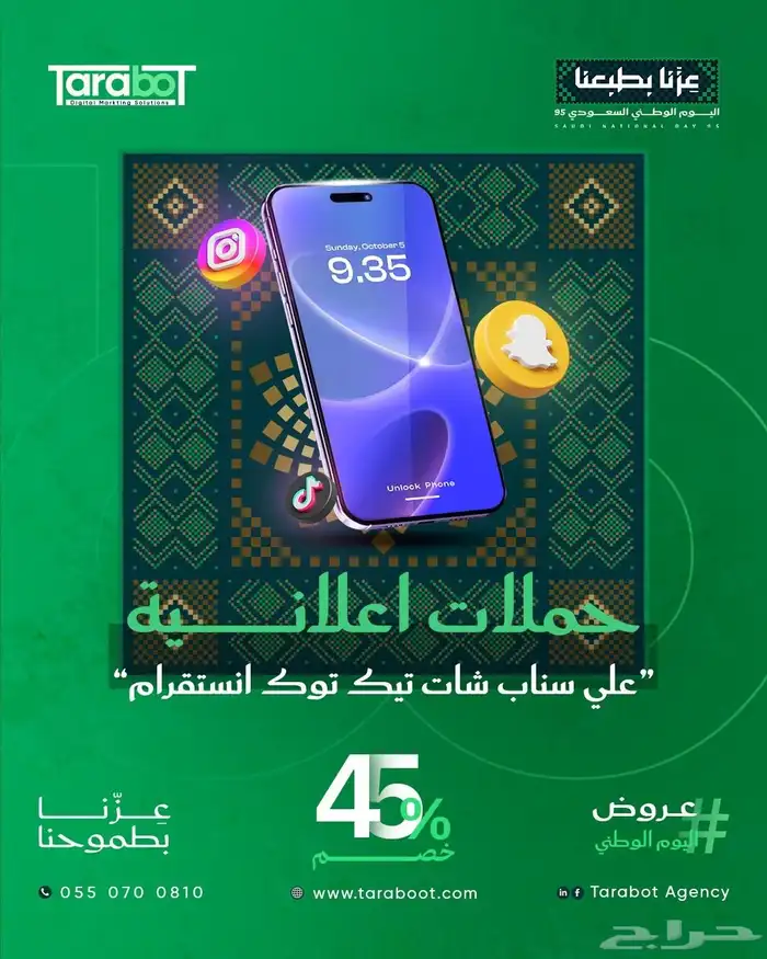 تصميم المواقع و برمجة تطبيقات الجوال و التسويق الرقمي 1