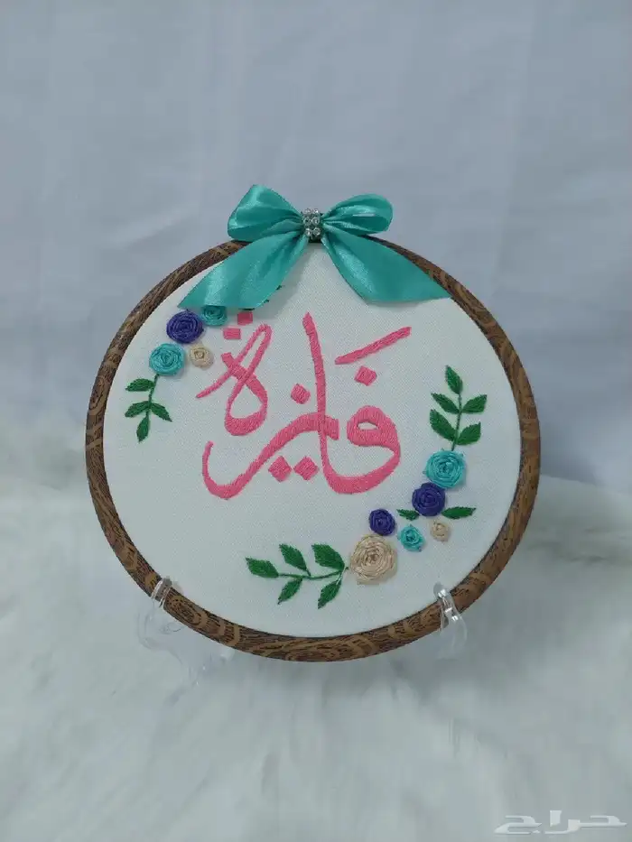 تطريز يدوي 1