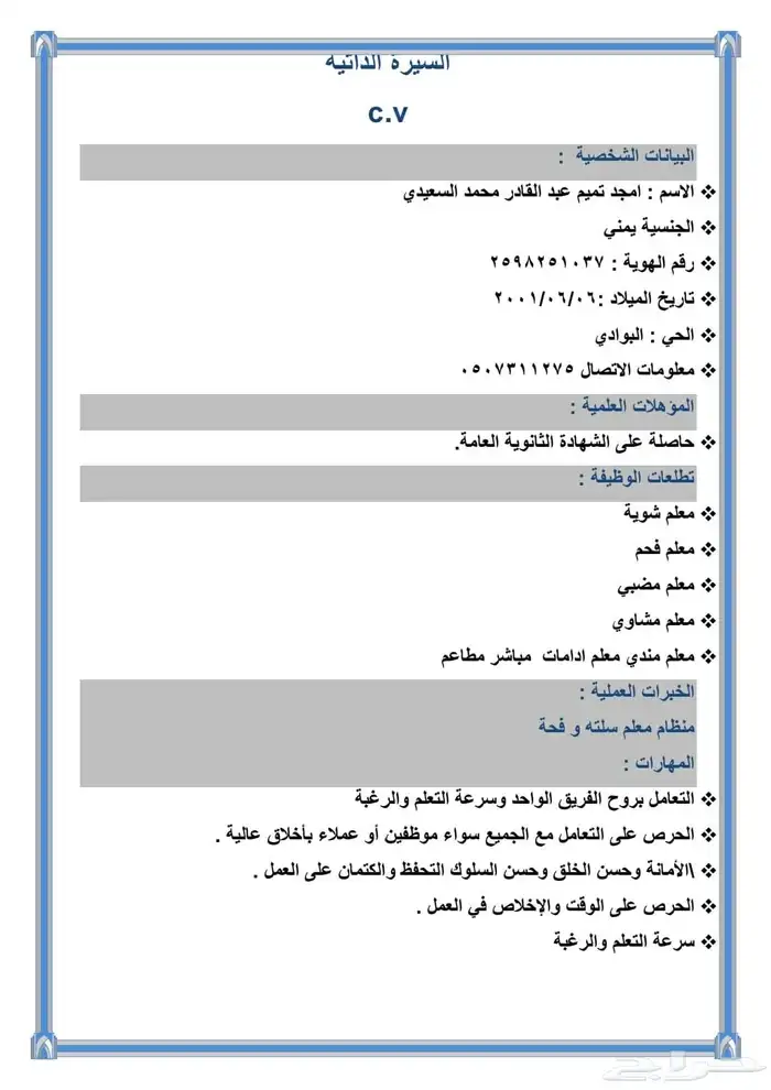 معلم كل شي 0