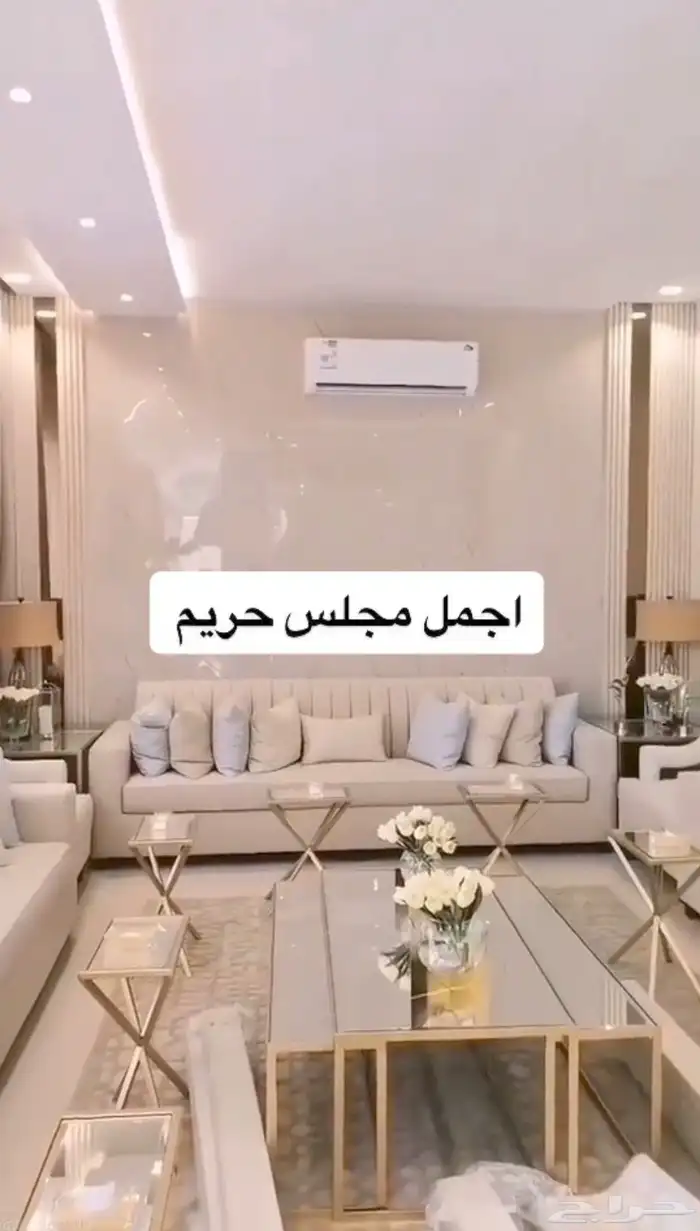 اثاث منزلي 0
