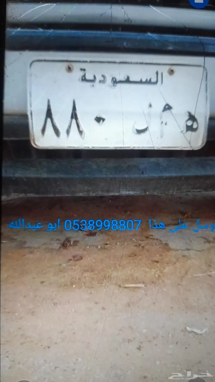 لوحه البيع 0