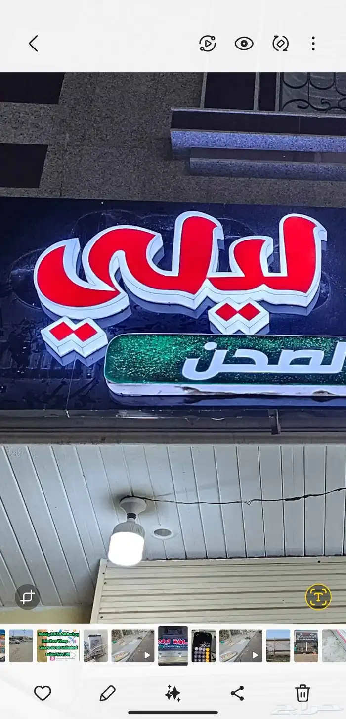 خطاط ذهدان لافتات ولوحات إعلانية احترافية في جدة 8