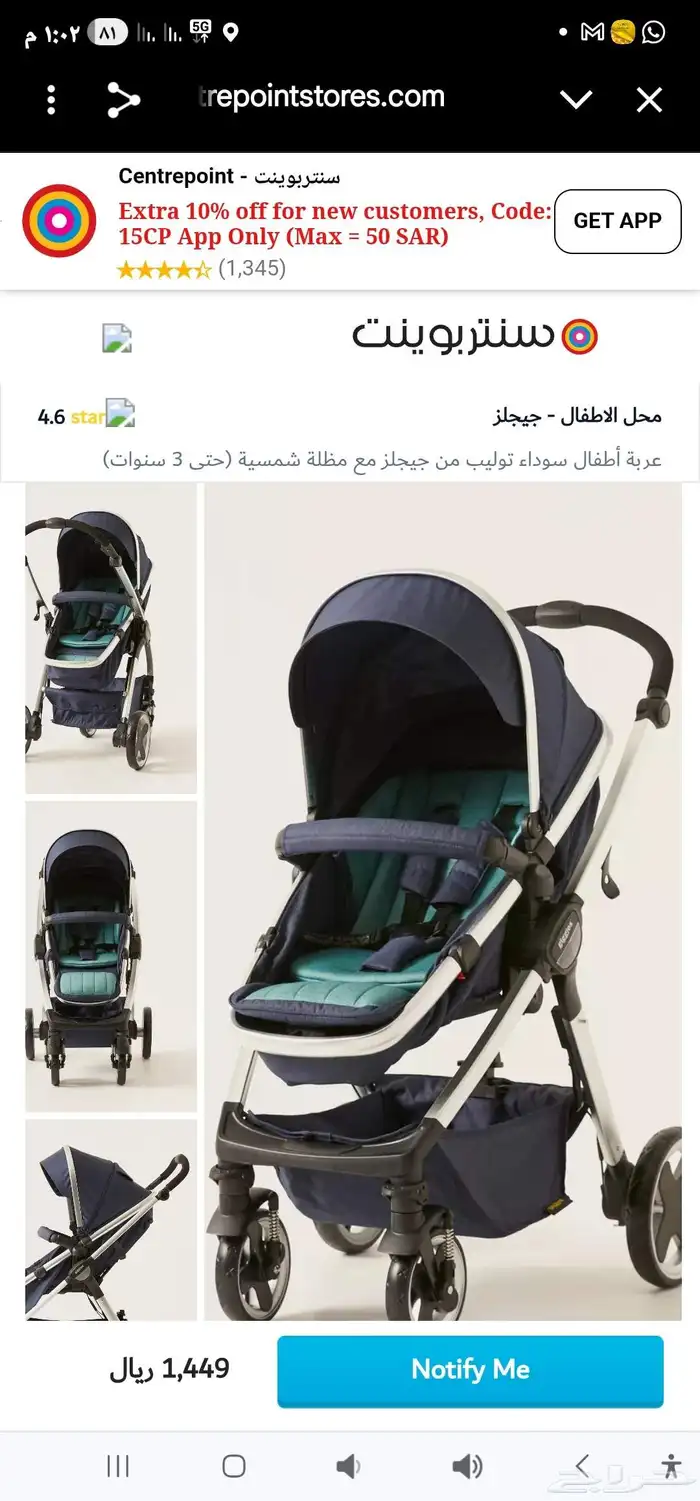 عربية اطفال نظيف جدا 0