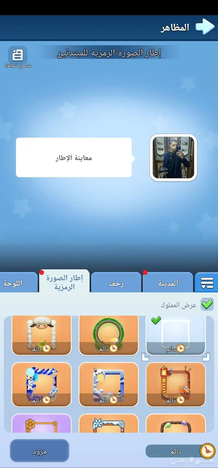 حساب نجاة في الصقيع 5