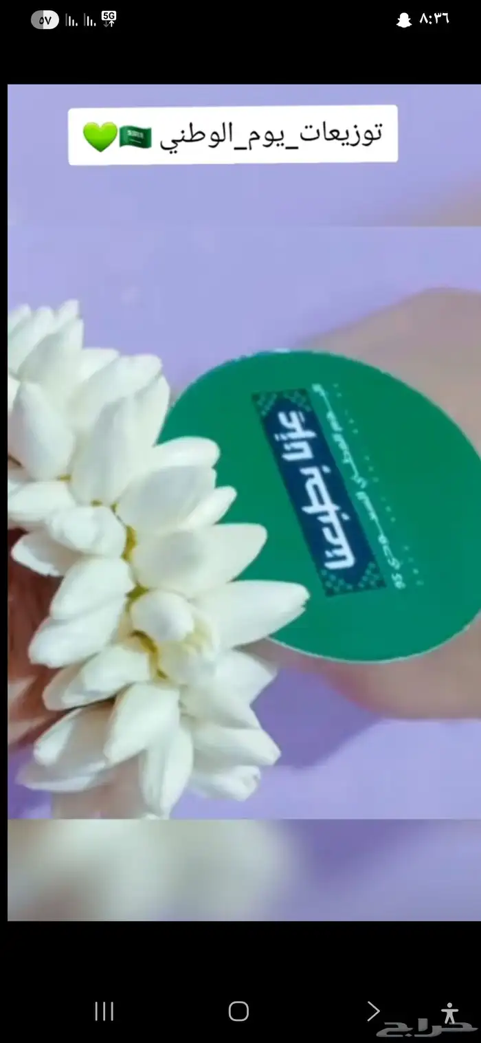 سوق اليمنا للفل جده حي الصفا 0