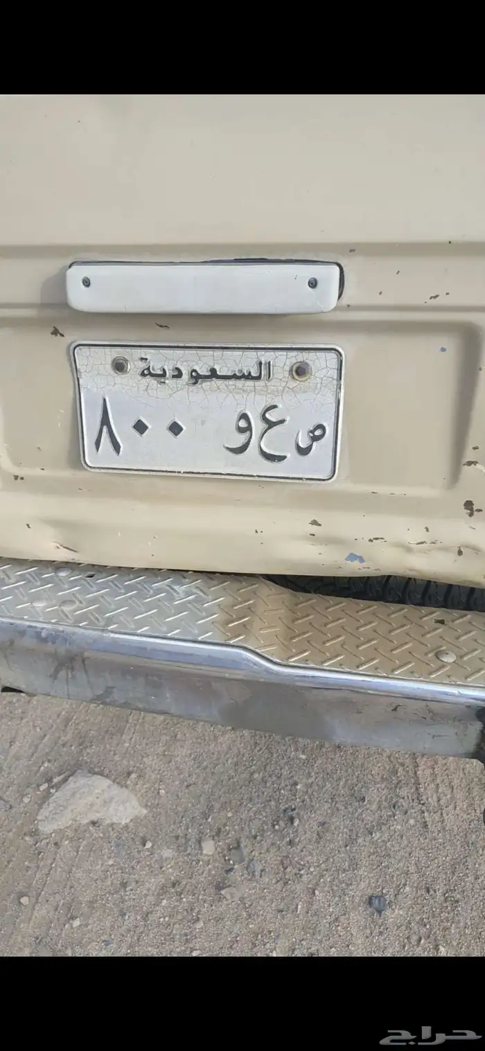 لوحه مميزه خصوصي ص ع و 800 0
