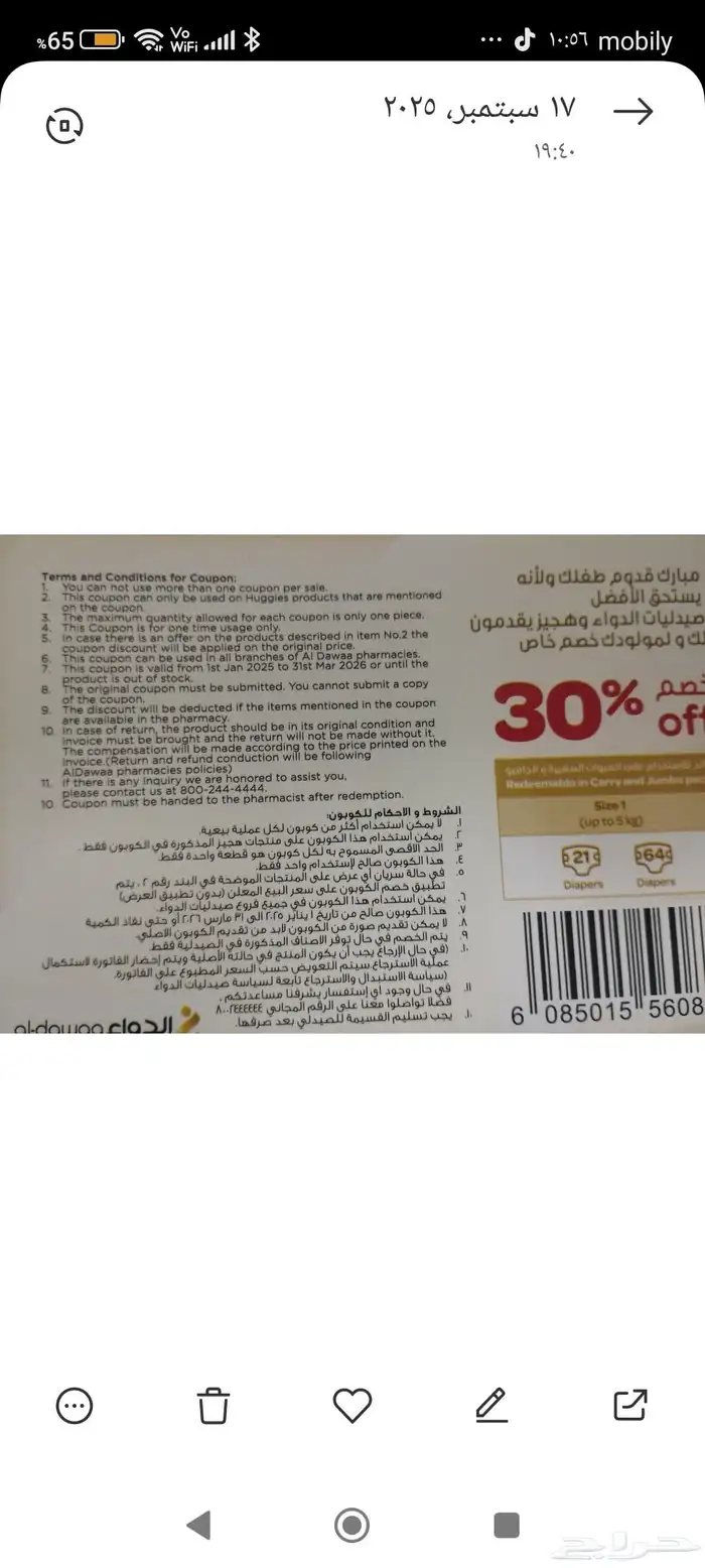 كوبونات خصم 0