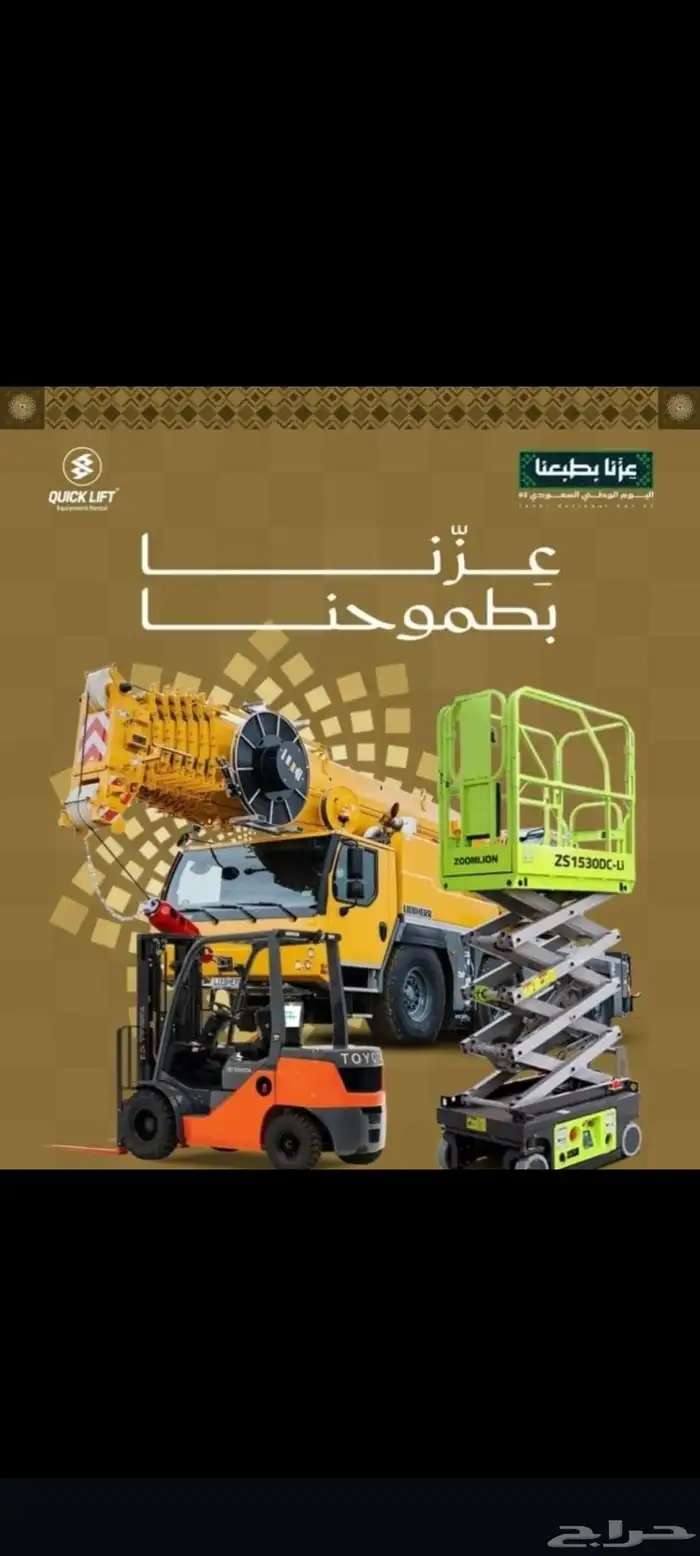 سيزرات لفت للإيجار جميع أنواعها واحجامها 3