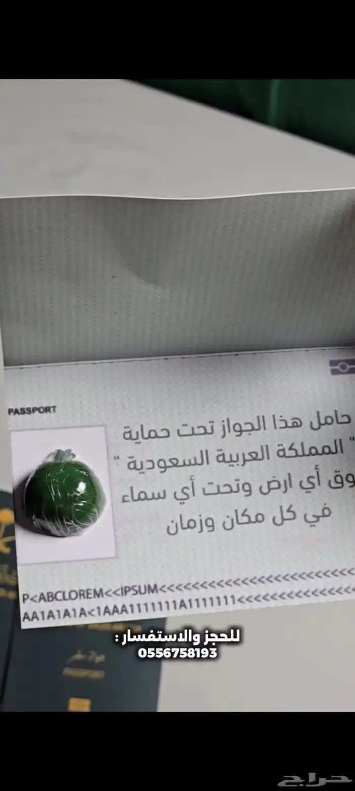 شكولاتات يوم الوطني 7