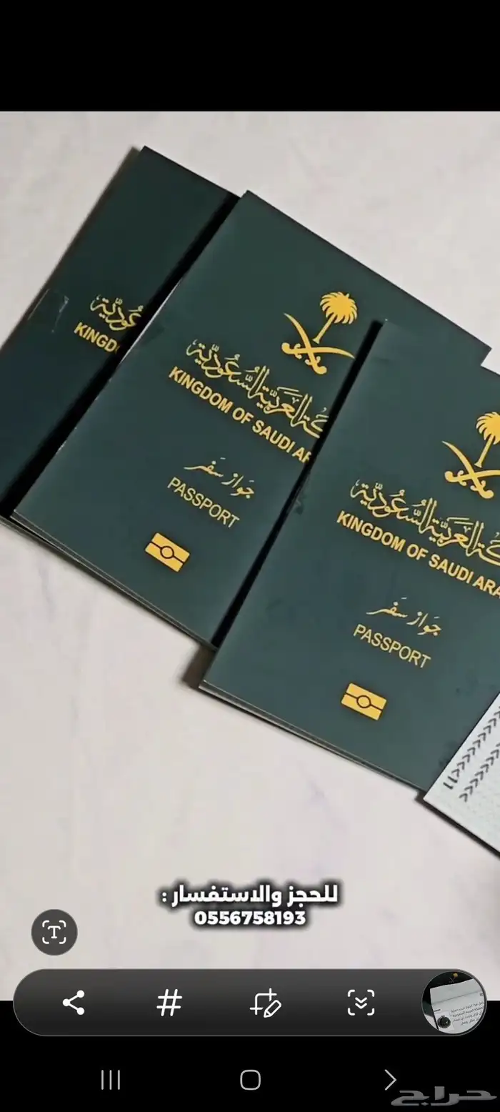 شكولاتات يوم الوطني 6