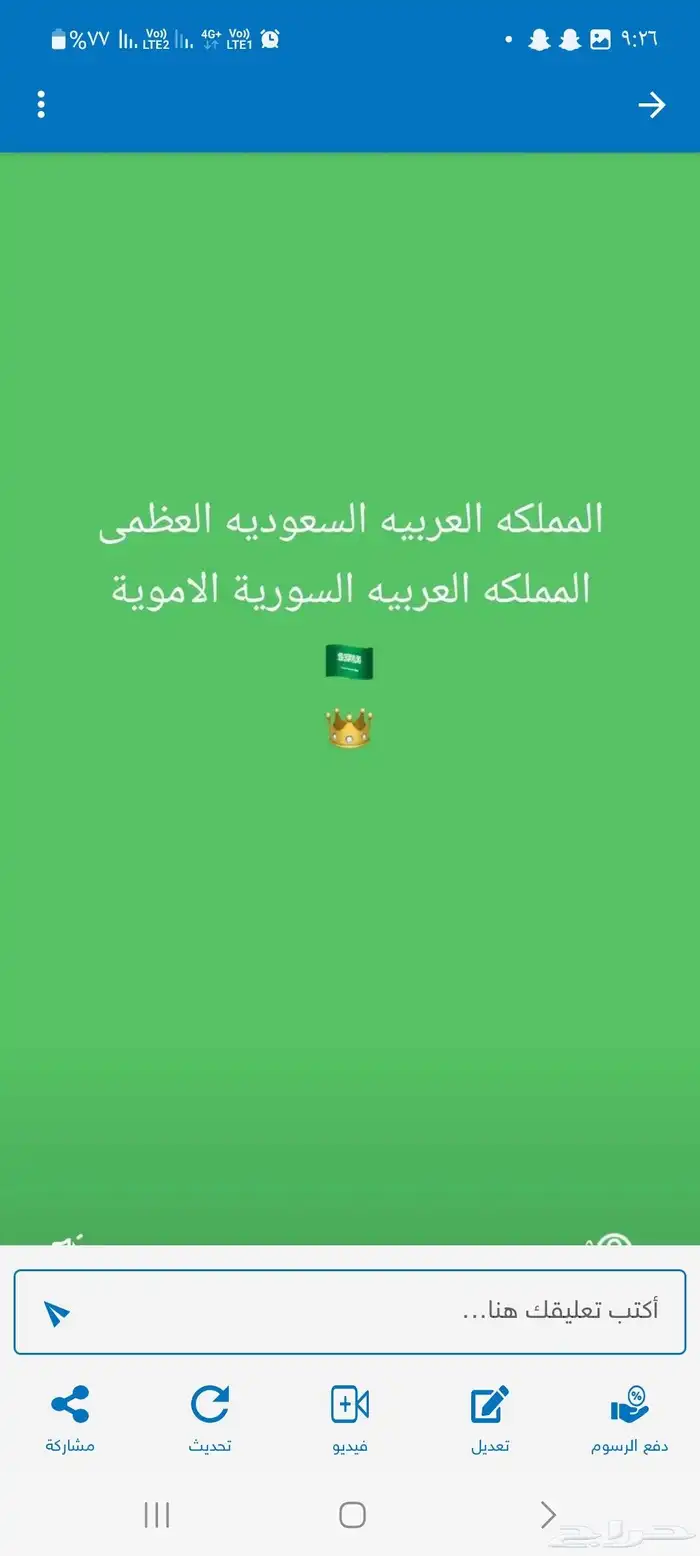 اسفلت حار وبارد مبشور قشط اسعار طيبة يا مرحبا 2