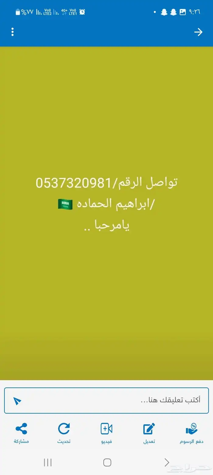 اسفلت حار وبارد مبشور قشط اسعار طيبة يا مرحبا 3