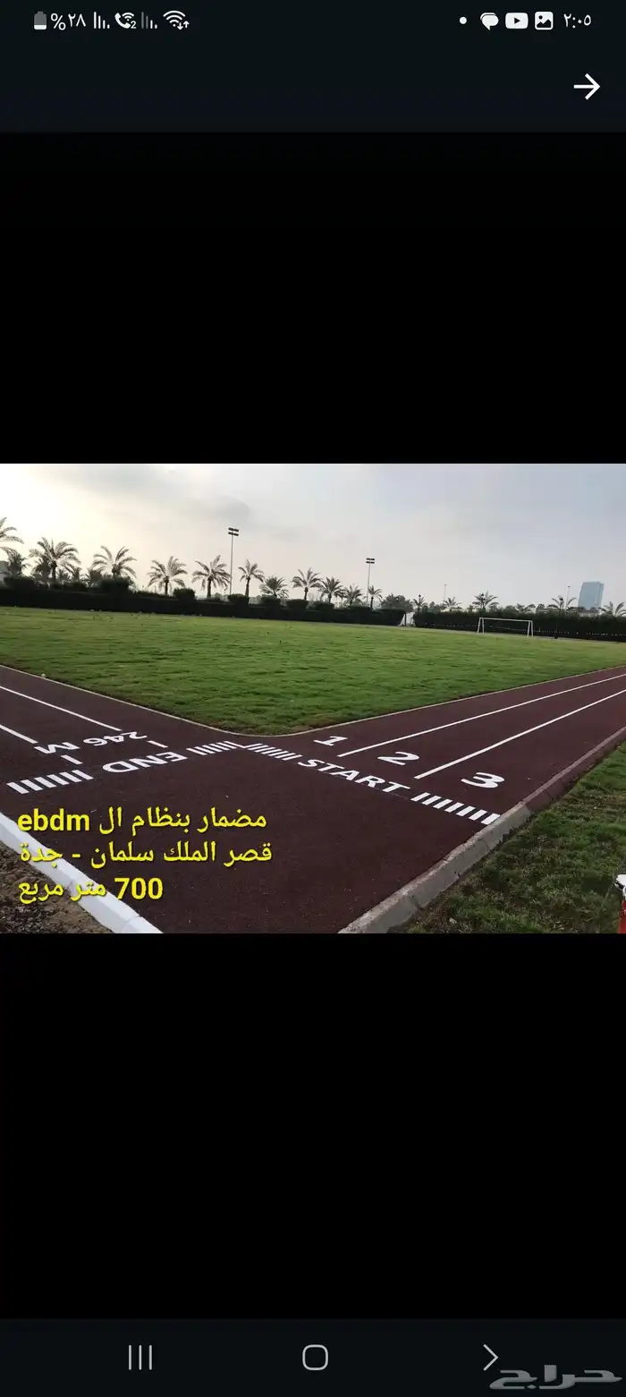 يسعدنا خدمتكم في اعمال الارضيات المطاطية واعمال EBDM 4