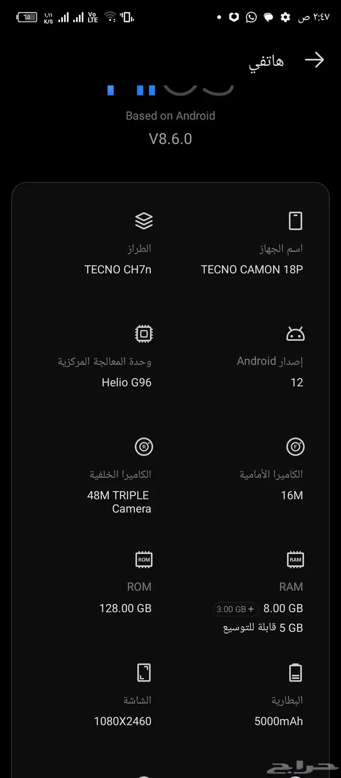 تكنو TECNO CAMON 18P 3