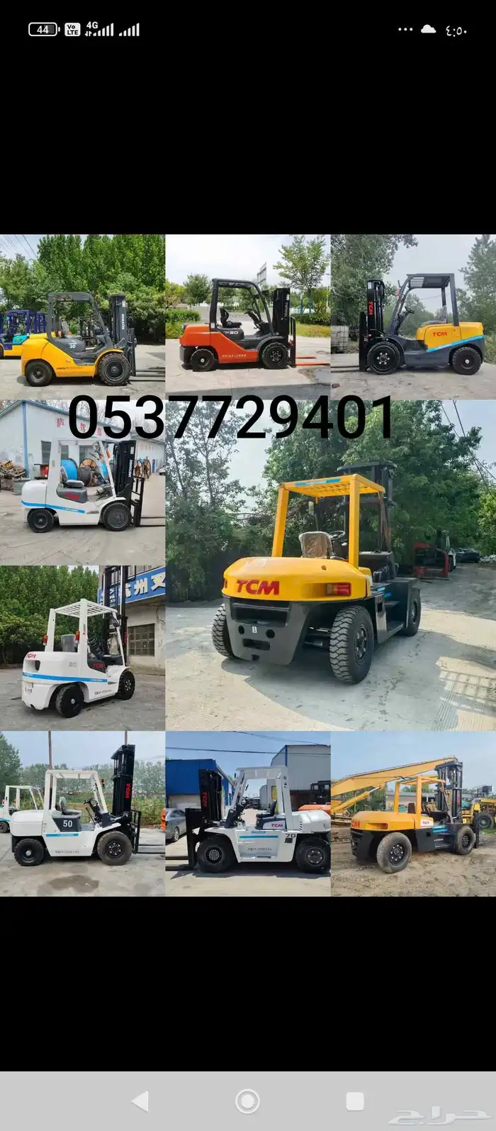 العزم لتأجير المعدات Forklift سكين كلارك. كرين.بوكلين. 1