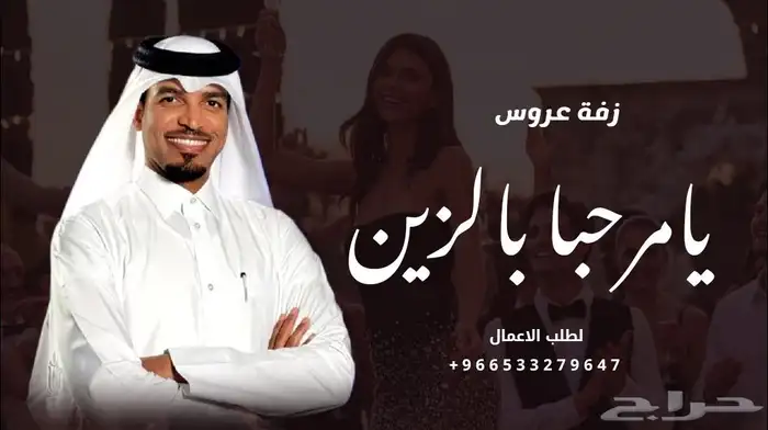 زفات وشيلات جديده بالاسماء 2026 0