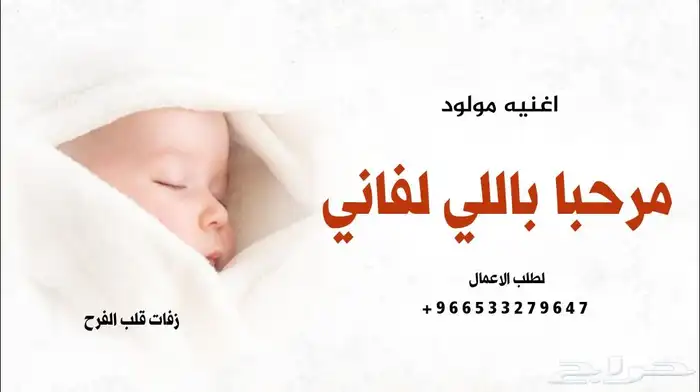 زفات وشيلات جديده بالاسماء 2026 7