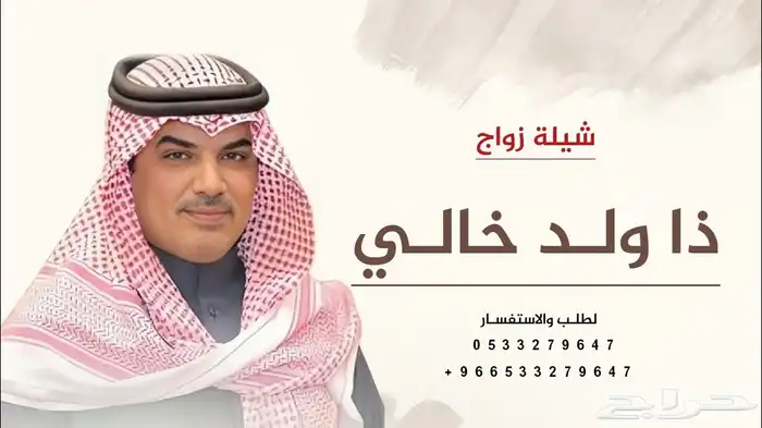 زفات وشيلات جديده بالاسماء 2026 9