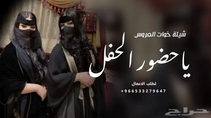 زفات وشيلات جديده بالاسماء 2026 3