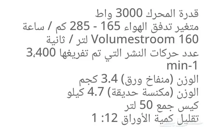 بوش يونيفرسال جاردن تيدى 3000 للمنزل والحديقة 5