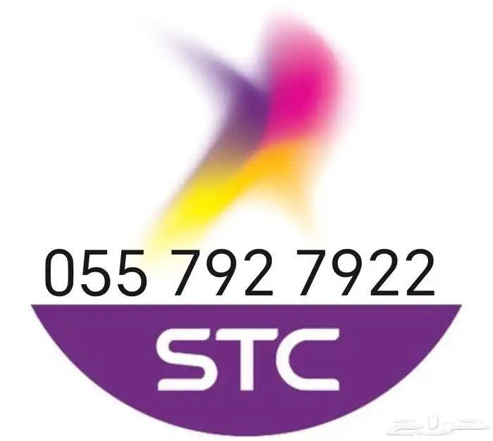 رقم سوا مكرر شحن للبيع 0