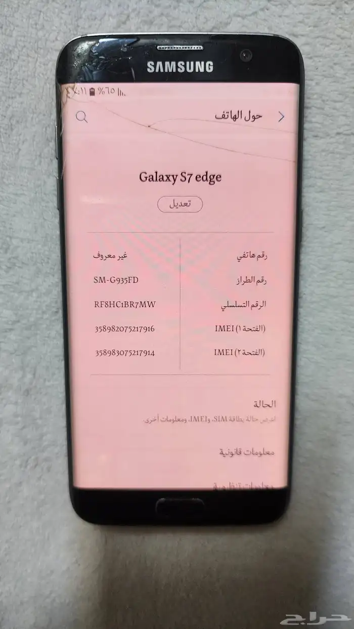 سامسونج اس ايدج 0