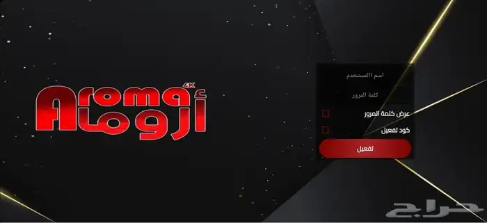 iptv عرض اشتراك لمدة سنه ب 55 ريالiptv 1