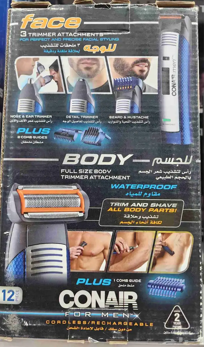 مكينة حلاقة كونير 4