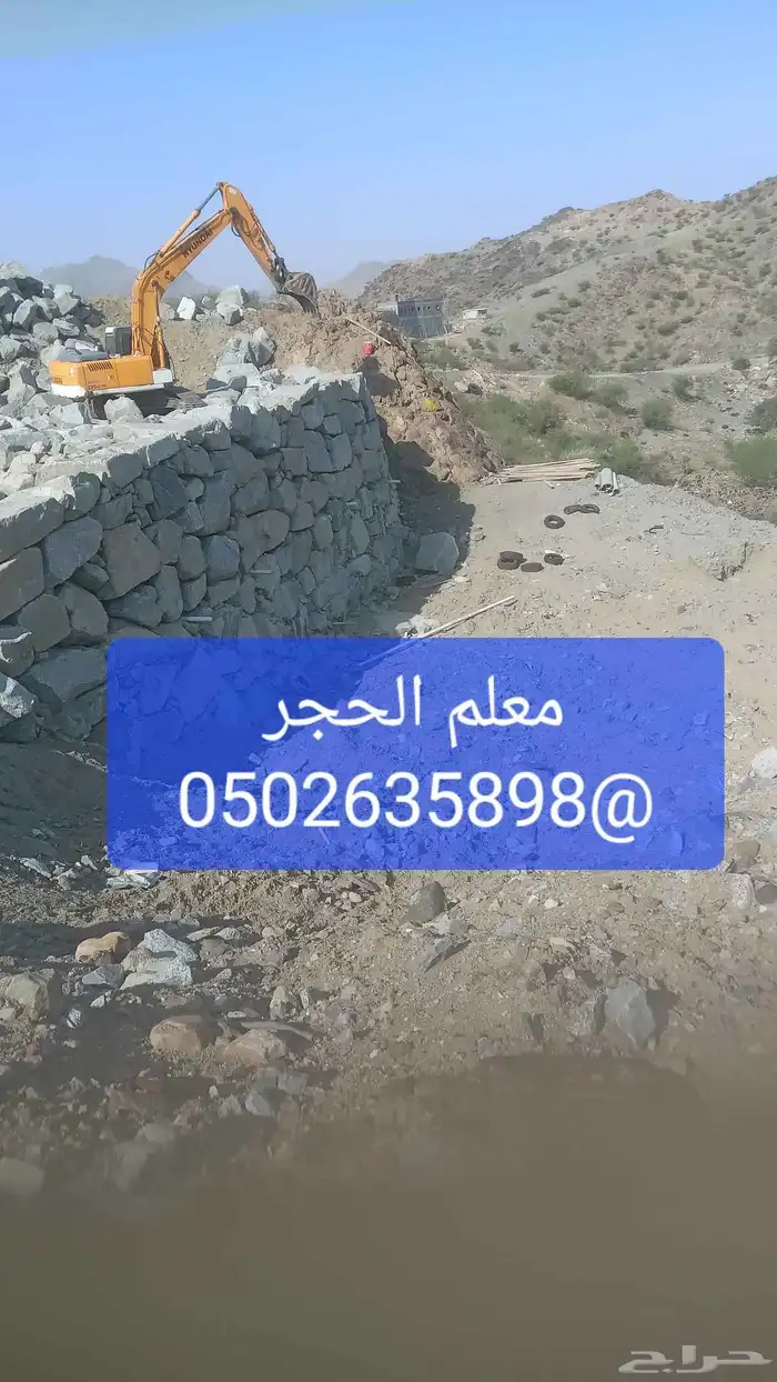 معلم الحجر الطبيعي بكافة انواعها 2