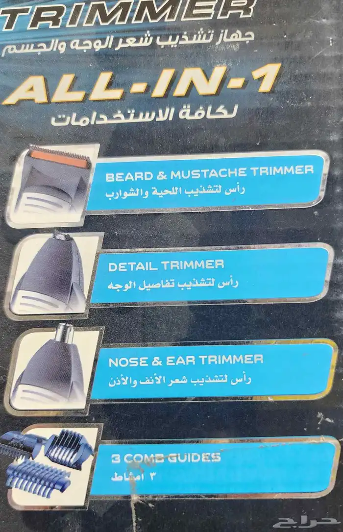 مكينة حلاقة كونير 1