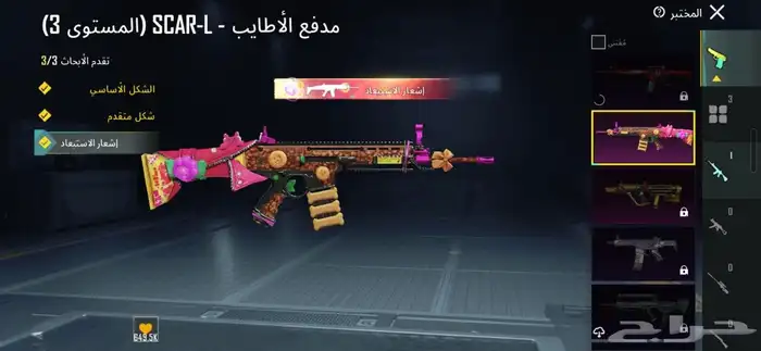 حساب ببجي للبيع على السوم 0