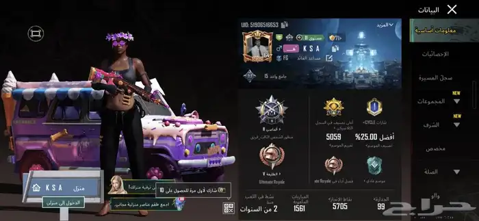 حساب ببجي للبيع على السوم 1