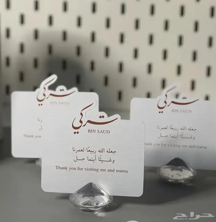 كروت بطاقات تاقات مويا مواليد تخرج زواج مناسبات 0