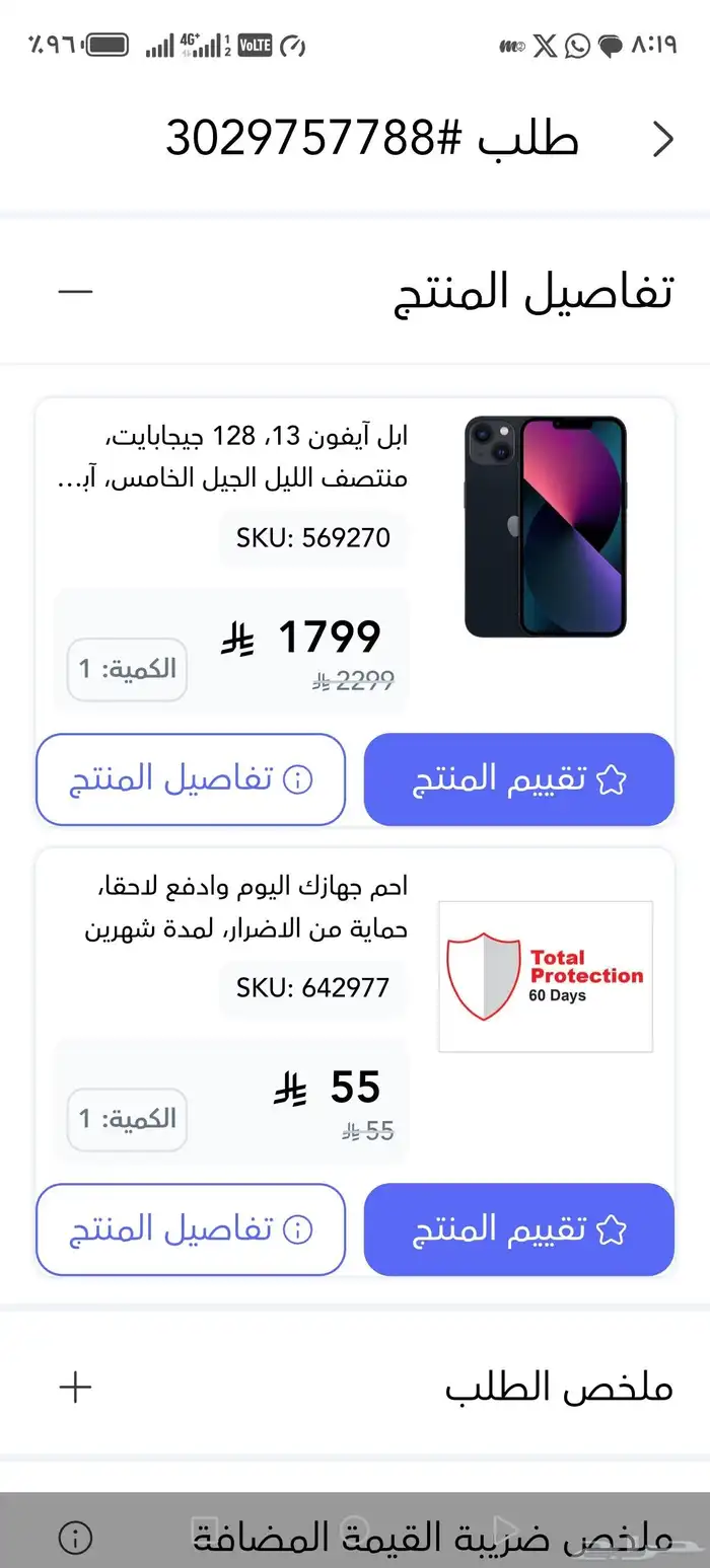 جهاز بذن الله بستلمه الساعه 9 اليوم بكيسته 0