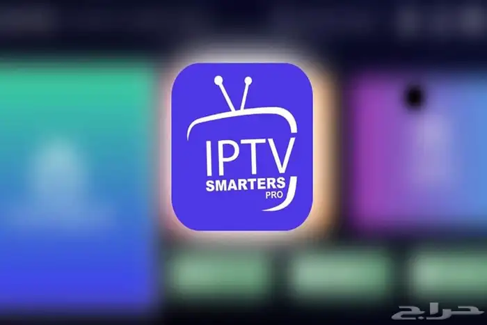 TV IPTV iptv مباريات مسلسلات بث مباشر يدون تقطيع 3
