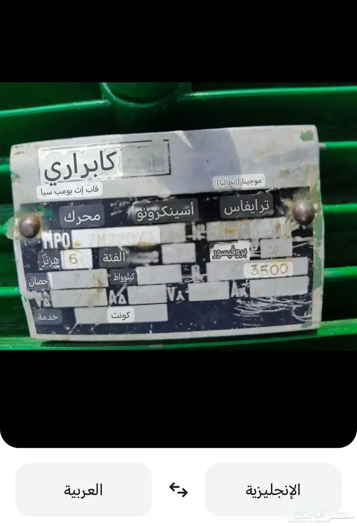 مضخة ماء إيطالي أصلي 7.5 حصان 4