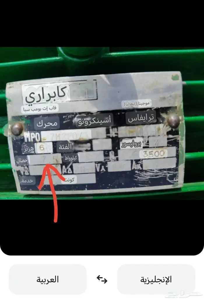 مضخة ماء إيطالي أصلي 7.5 حصان 5