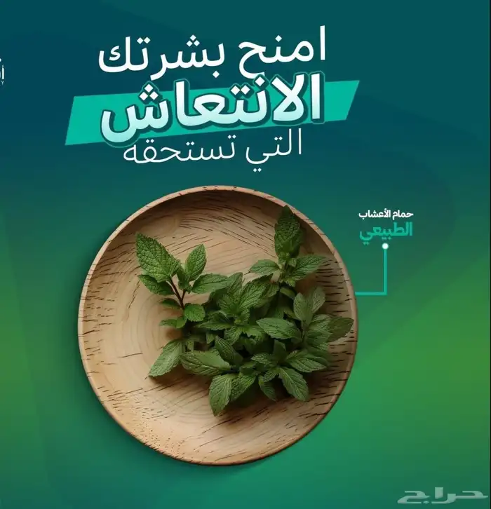 مسك الحياه للمساج والحمام المغربي 8
